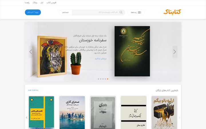 Screenshot of ketabnak.com