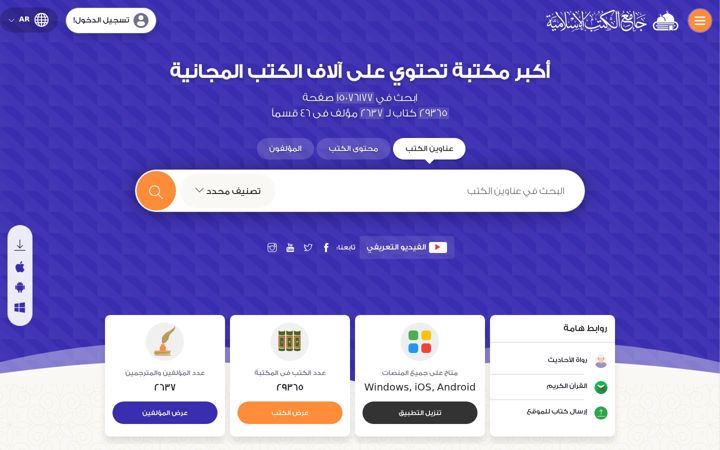 Screenshot of ketabonline.com