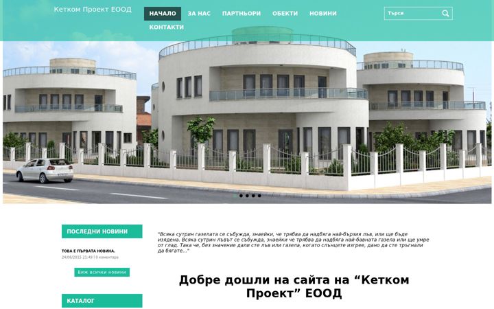 Screenshot of ketkom.com
