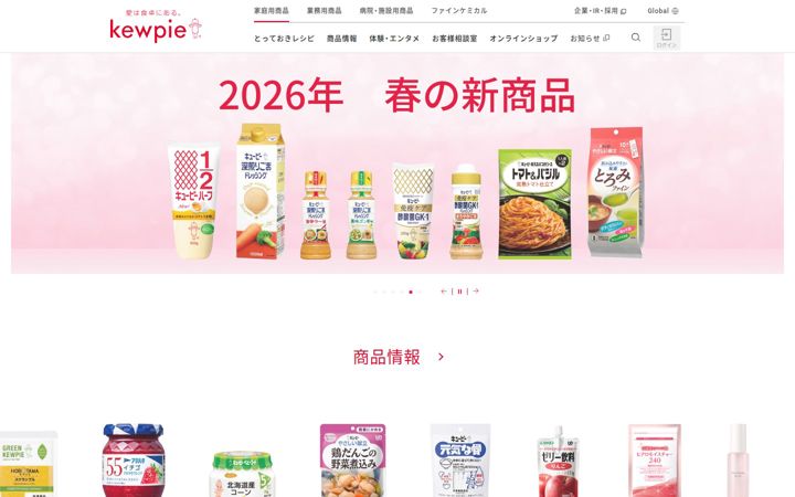 kewpie.co.jp