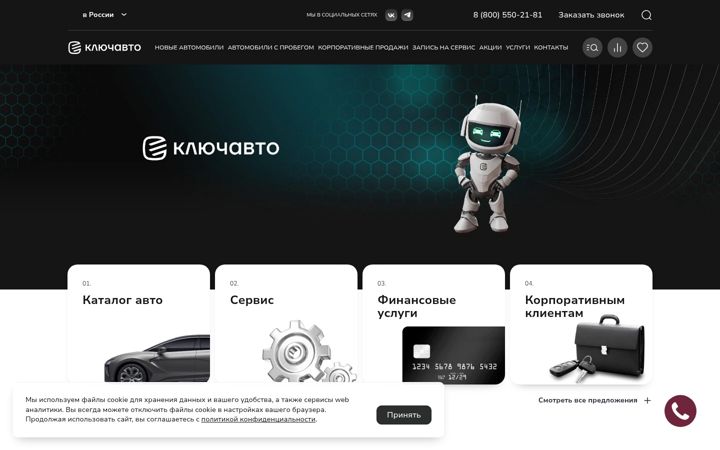 Screenshot of keyauto.ru