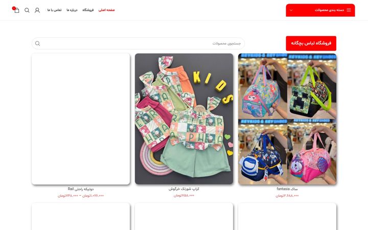 Screenshot of keykids.ir