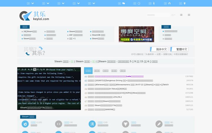 Screenshot of keylol.com