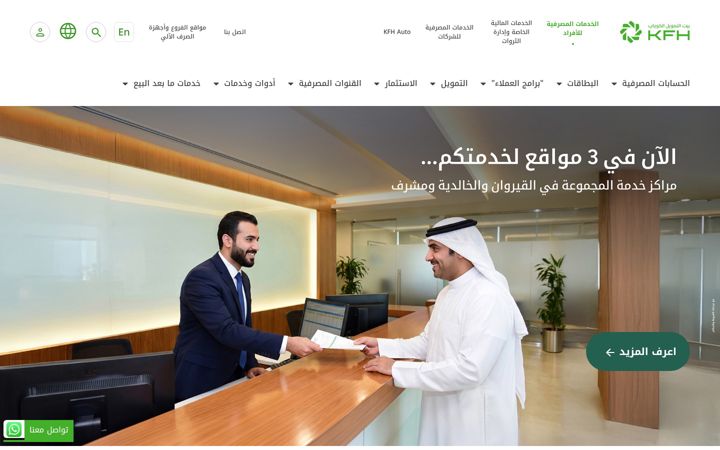 Screenshot of kfh.com