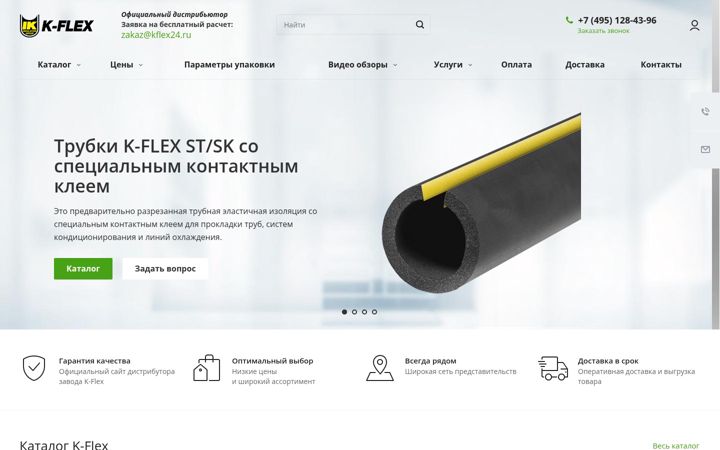 Screenshot of kflex24.ru