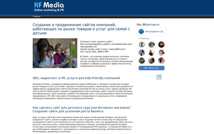 Screenshot di kfmedia.ru