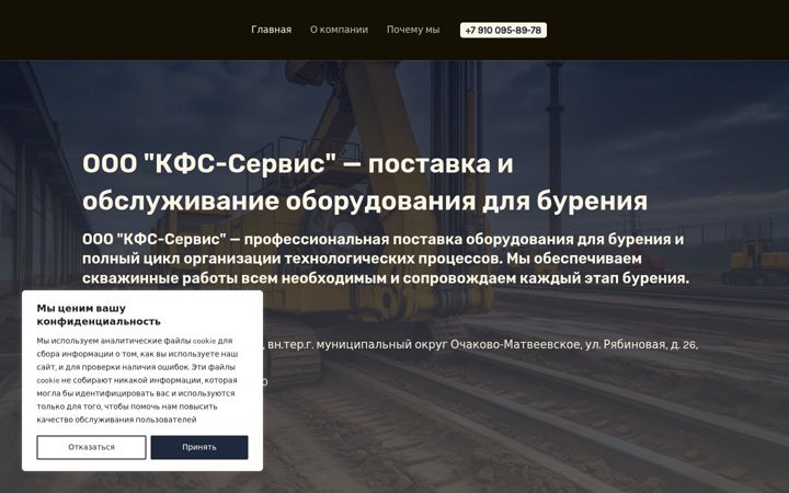 Screenshot of kfs-service.ru