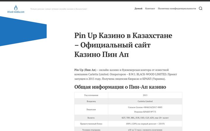 Screenshot of kfund-media.com