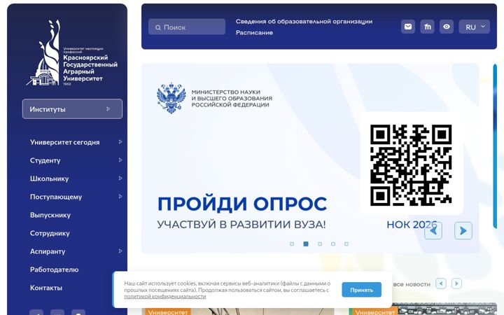 Screenshot of kgau.ru