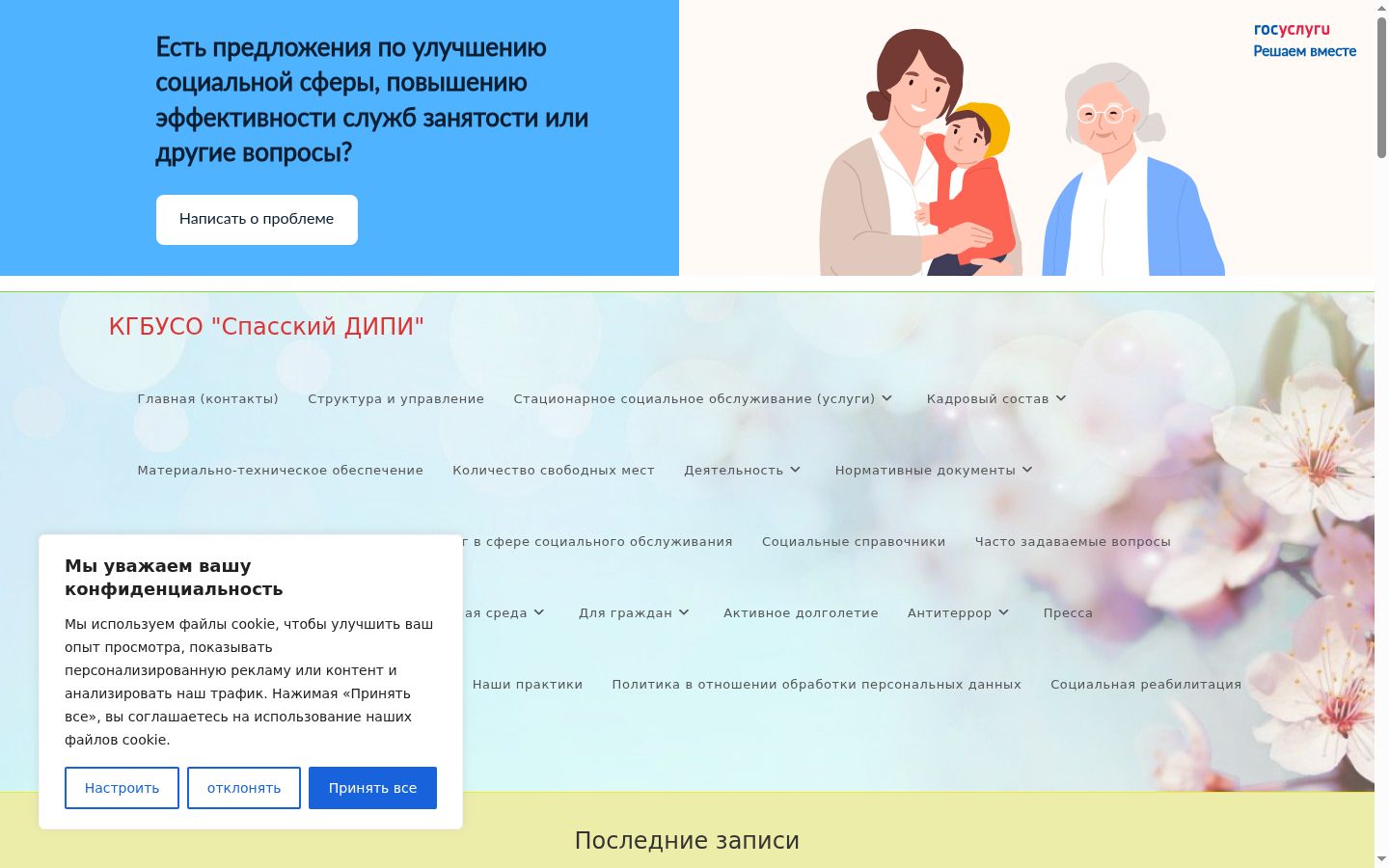 Екранна снимка на банера за съгласие, показан преди каквото и да е взаимодействие