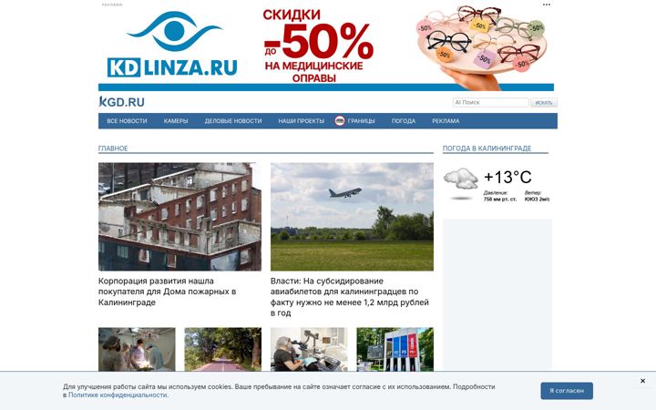 Screenshot of kgd.ru
