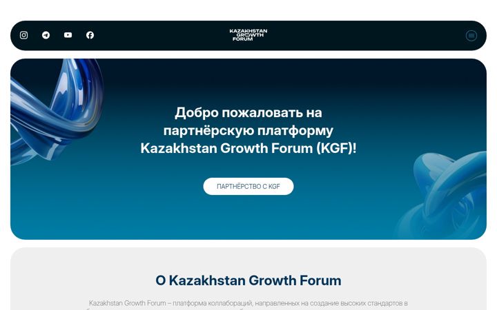 Screenshot of kgforum.kz
