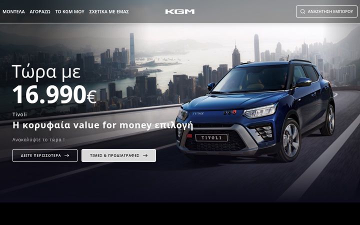 Screenshot of kgm.com.gr