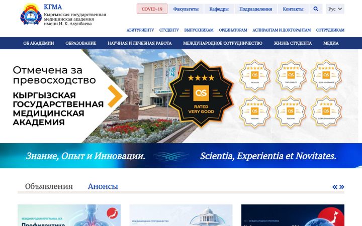 Screenshot of kgma.kg