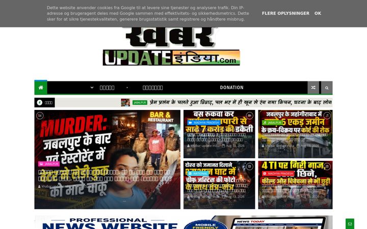 Screenshot of khabarupdateindia.com