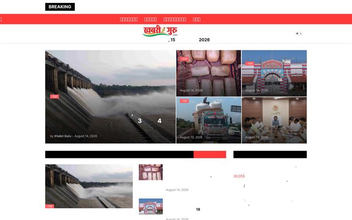Screenshot of khabriguru.com