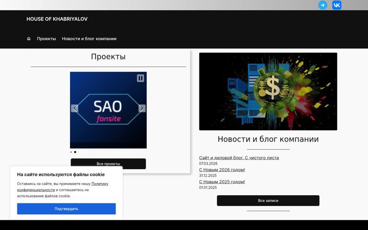 Screenshot of khabriyalov.ru