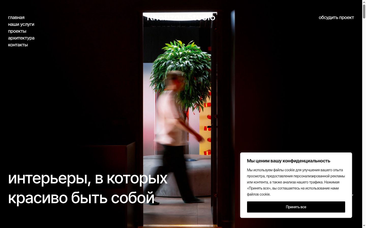 Sutikimo reklamjuostės, rodytos prieš bet kokią sąveiką, ekrano kopija