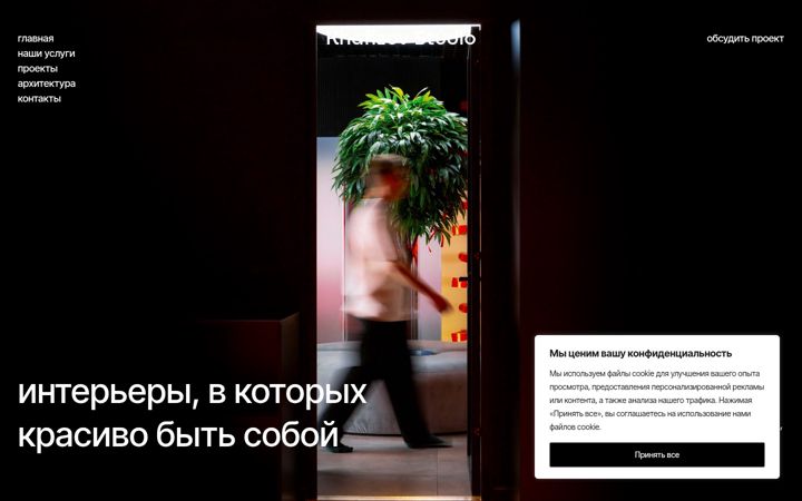 Screenshot of khafizovstudio.ru