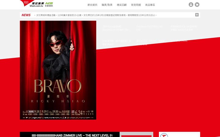 Screenshot of kham.com.tw