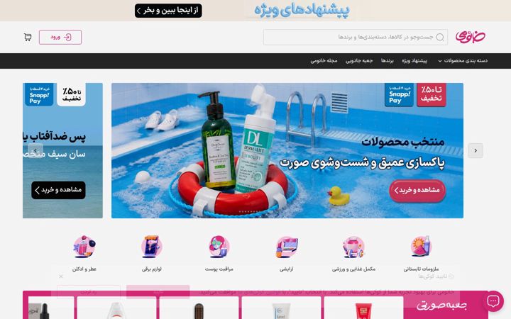 khanoumi.com