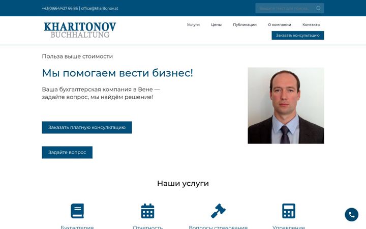 Screenshot of kharitonov.at