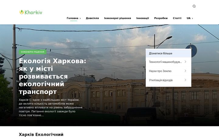 Screenshot of kharkiv.name