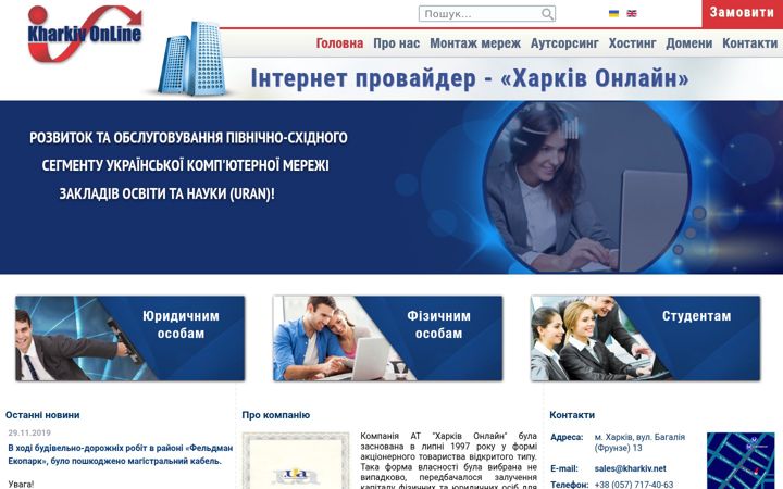 Képernyőkép: kharkiv.net
