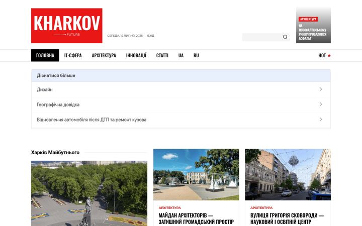 Screenshot of kharkov-future.com.ua