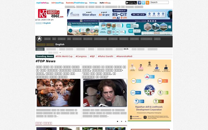 Screenshot of khaskhabar.com