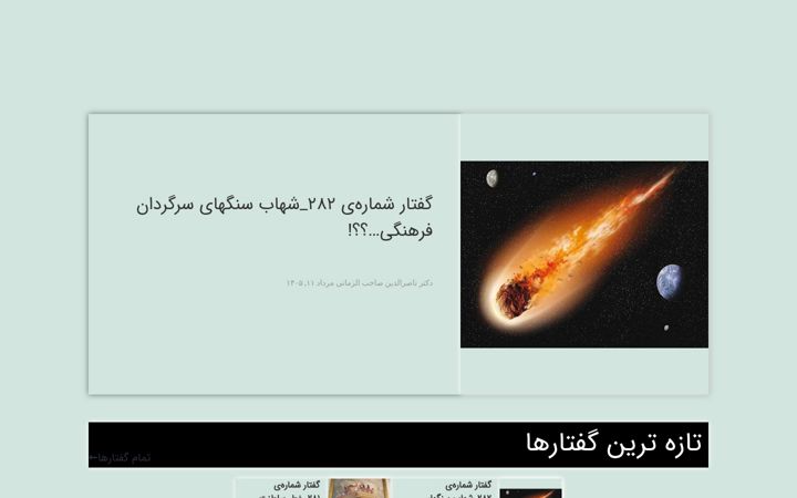 Screenshot of khatechaharom.org