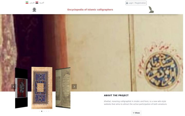 Screenshot of khattat.org