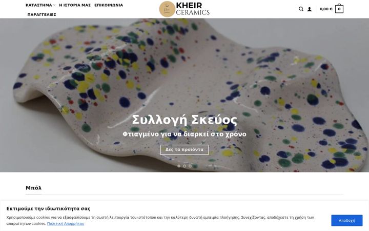 Screenshot of kheirceramics.com