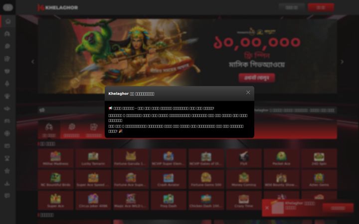 khelaghor77.com