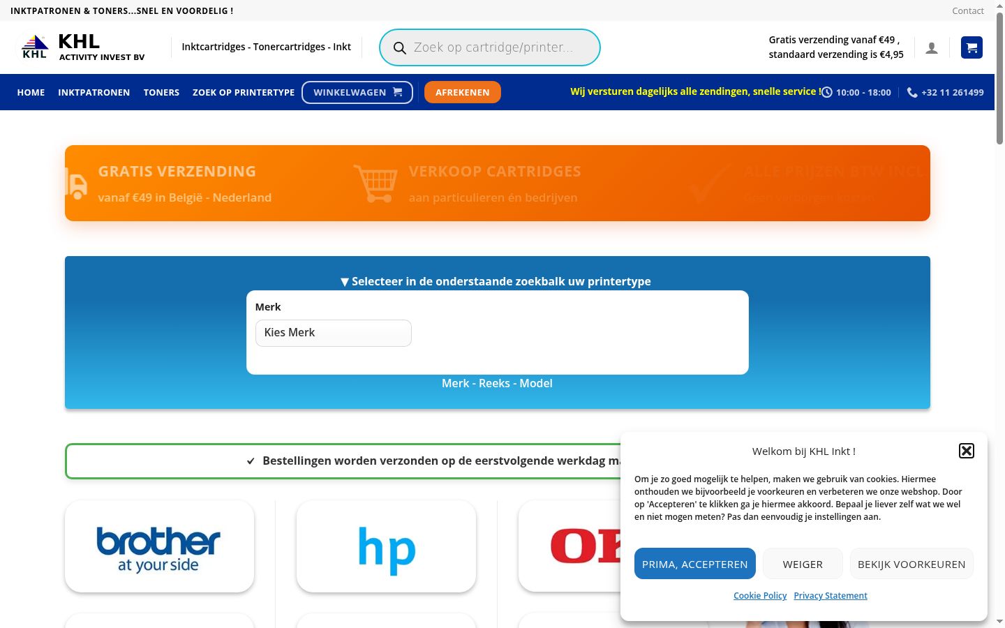 Screenshot του banner συγκατάθεσης που εμφανίστηκε πριν από οποιαδήποτε αλληλεπίδραση