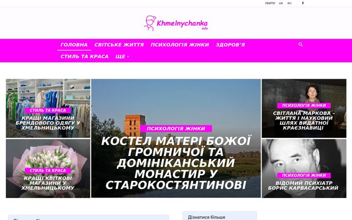 Screenshot of khmelnychanka.info