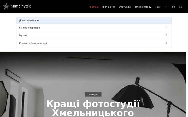 Screenshot di khmelnytski.info