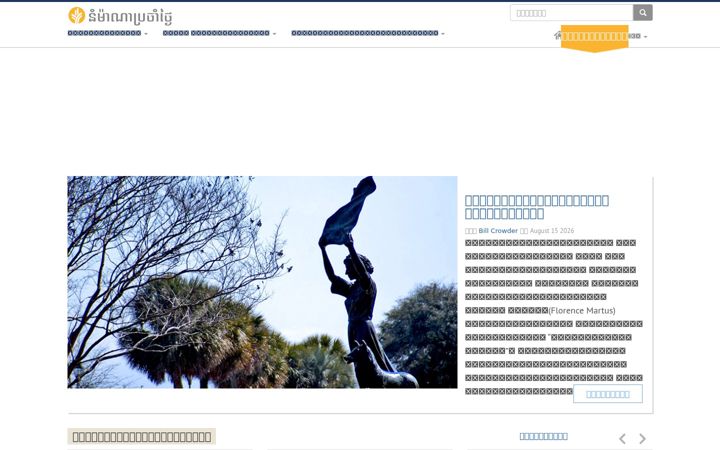Screenshot of khmer-odb.org