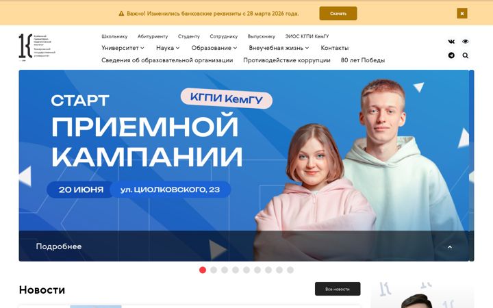 Kuvakaappaus sivustosta khpi.ru