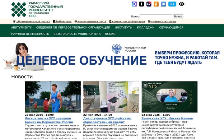 Screenshot of khsu.ru