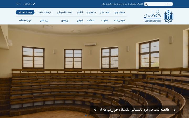 Screenshot of khu.ac.ir