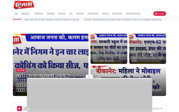 Screenshot of khulasaonline.com