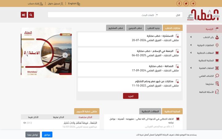 Screenshot stránky khutabaa.net