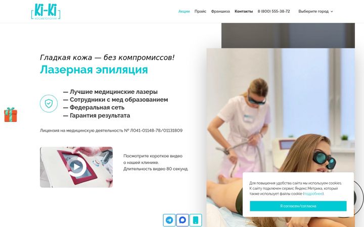 Screenshot of ki-ki.ru
