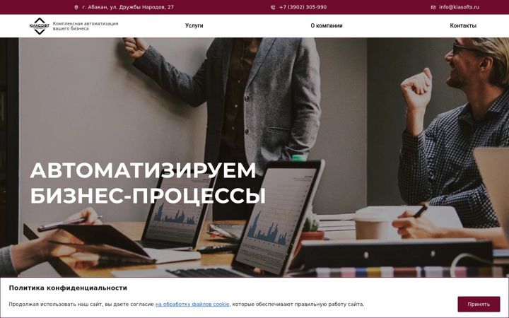Screenshot of kiasofts.ru