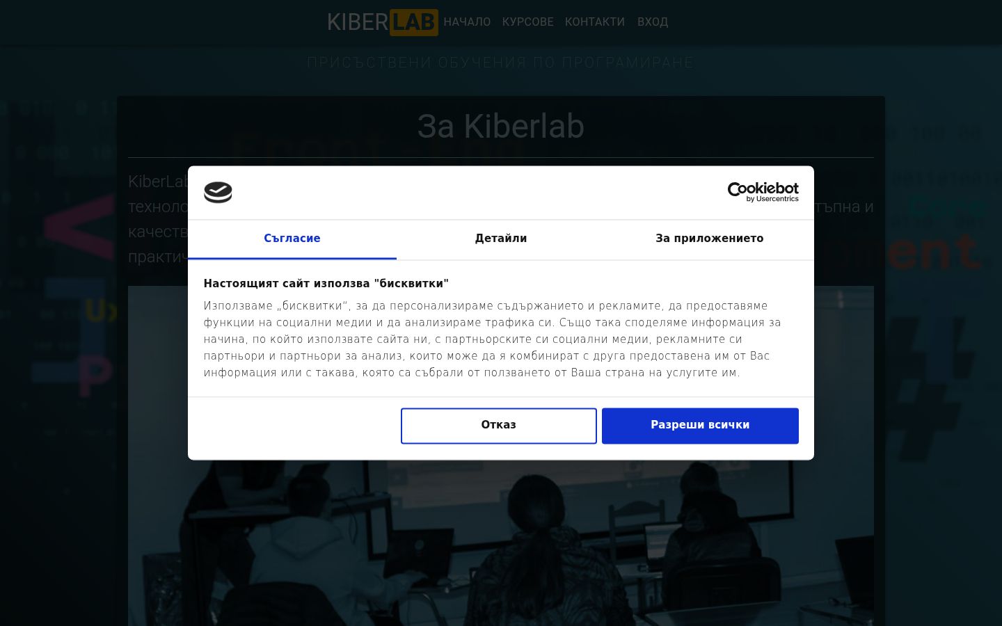 Zrzut ekranu banera zgody wyświetlanego przed jakąkolwiek interakcją