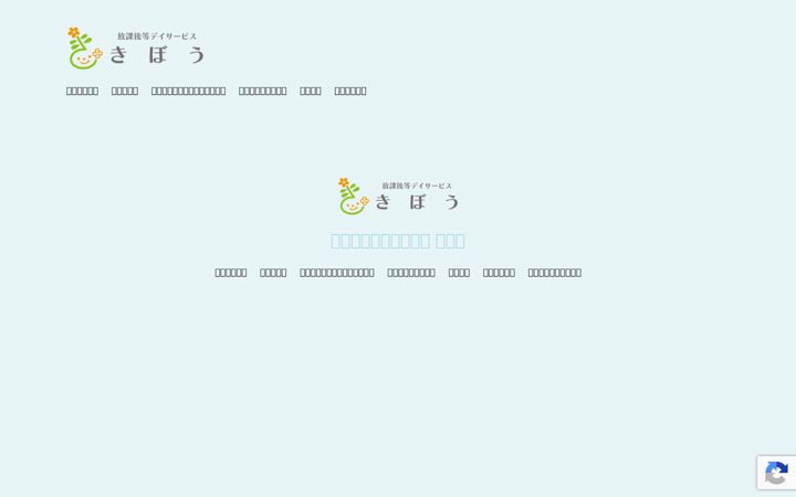 Screenshot of kibou-dayservice.com