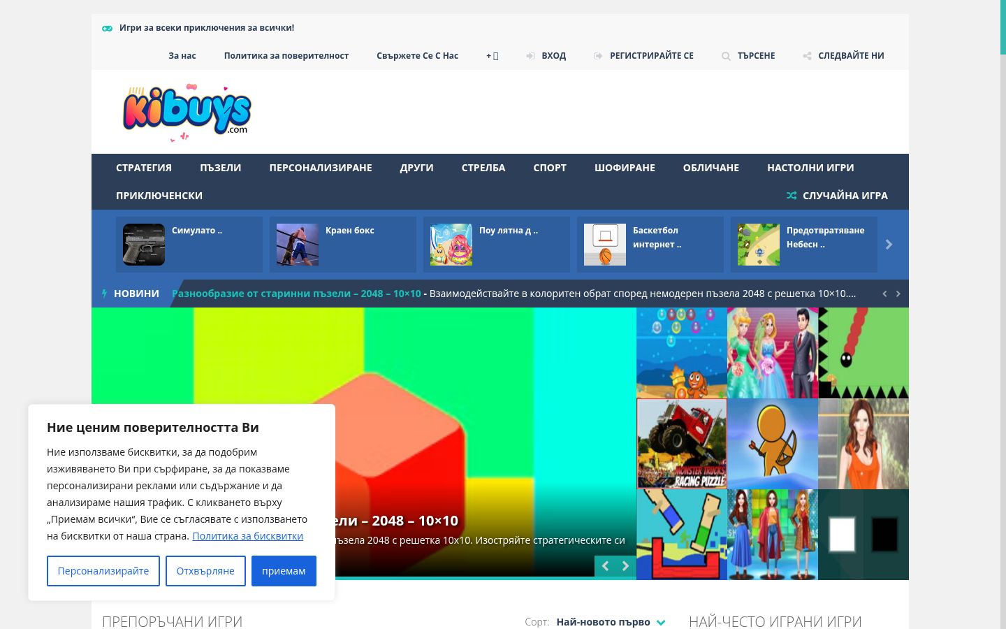 Screenshot des Einwilligungsbanners vor jeglicher Interaktion