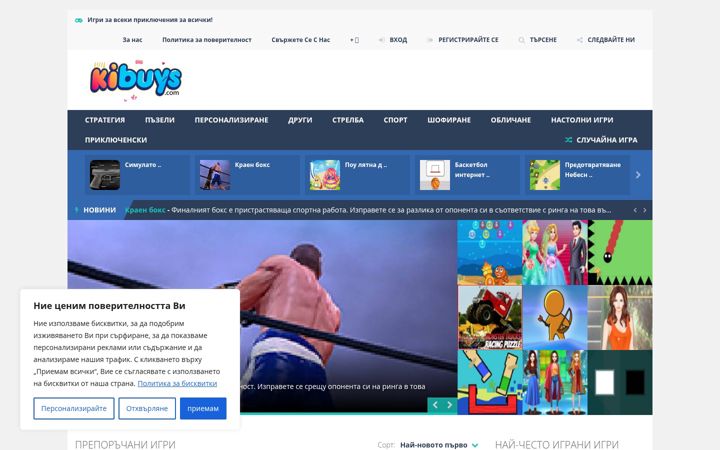 Screenshot of kibuys.com