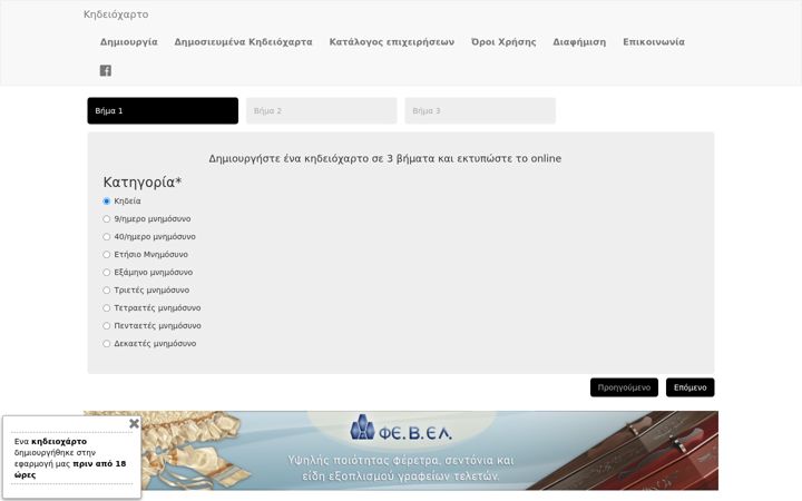 Screenshot of kidioxarto.gr